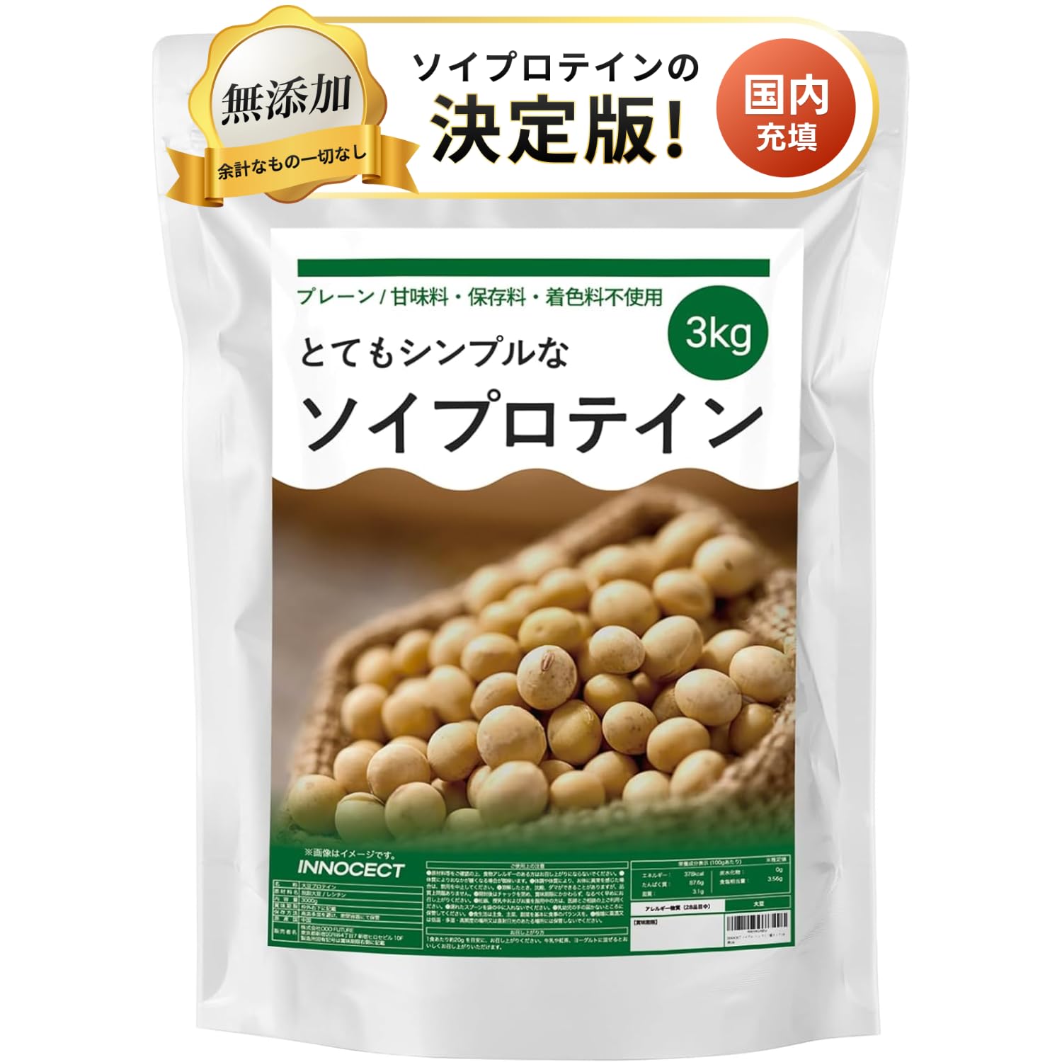 Amazon.co.jp: INNOCECT ソイプロテイン 3kg プレーン 人工甘味料不